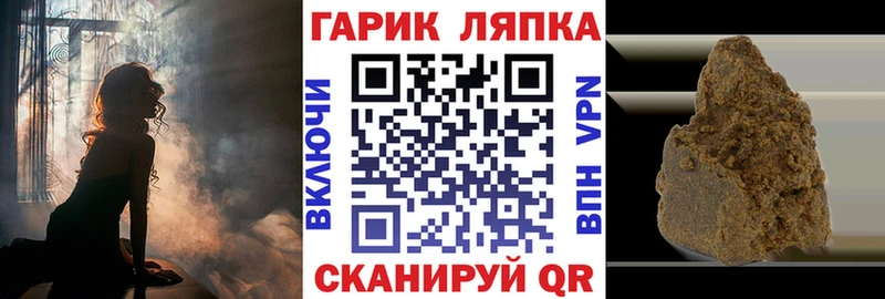 ГАШ hashish купить наркоту Волгореченск