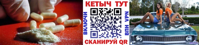 КЕТАМИН ketamine  Волгореченск 